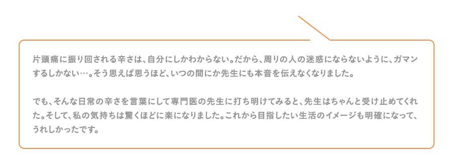 踏み出す一歩で変わる日々