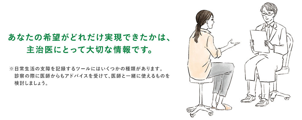 女性と医師が話しているイラスト